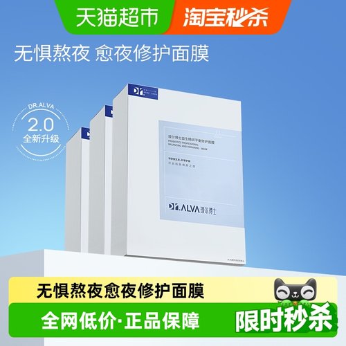 瑷尔博士补水保湿玻尿酸面膜