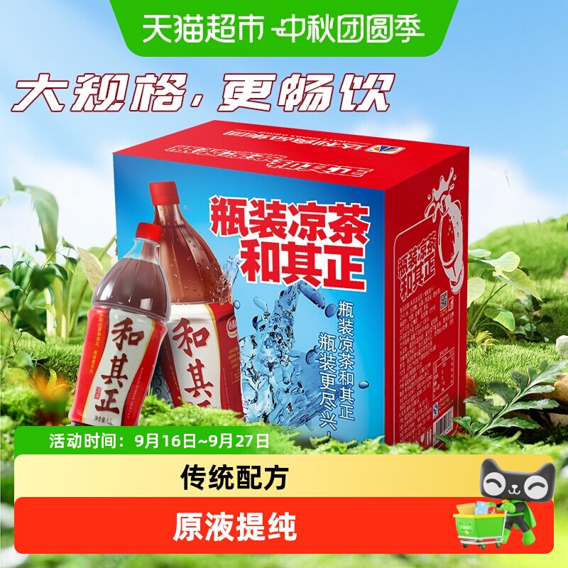 和其正草本植物饮料1.5L×6瓶										