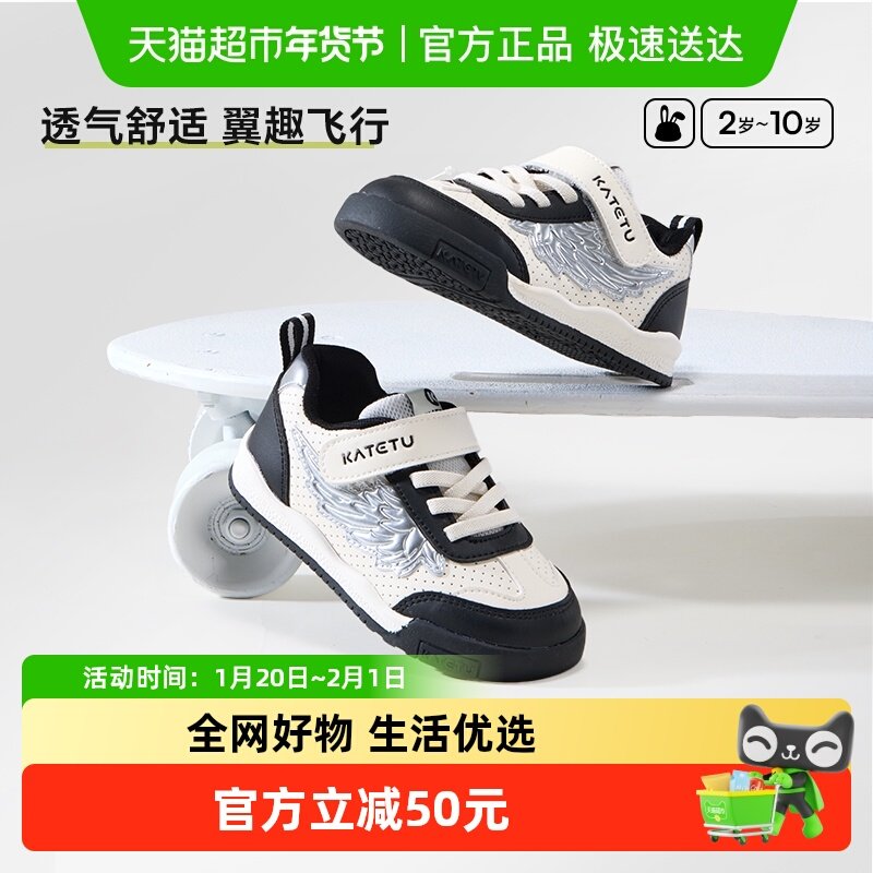 卡特兔儿童板鞋2025春季新款男童女童休闲百搭春秋鞋中大童宝宝鞋,童鞋/婴儿鞋/亲子鞋,板鞋,淘宝优惠券,粉丝福利购,淘宝优惠卷