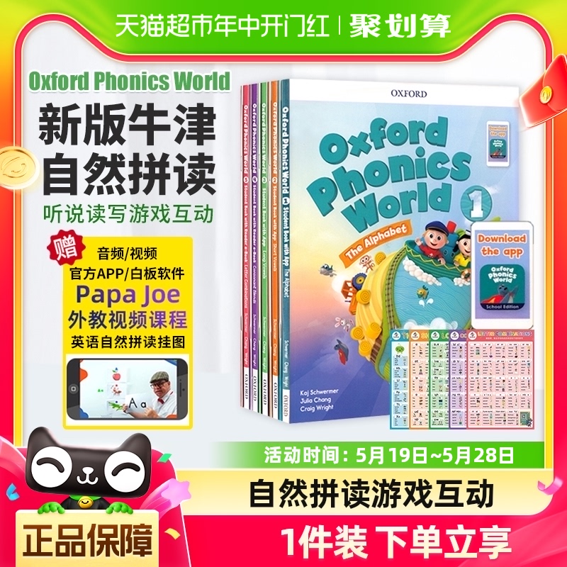 自然拼读 牛津自然拼读 Oxford Phonics World 自然拼读英语教材 书籍/杂志/报纸 原版其它 原图主图