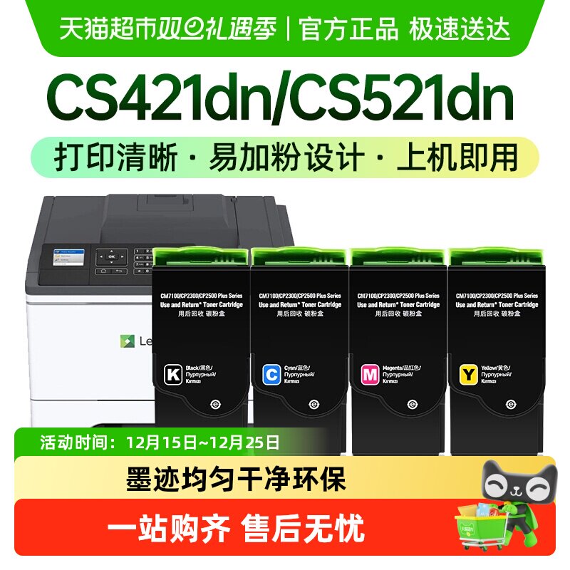 才进利盟CS521粉盒碳粉盒