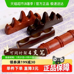 笔搁笔山书法笔山架文房四宝用具五峰山笔架托古风放毛笔 黑梓木
