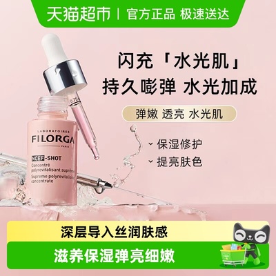 菲洛嘉保湿抗皱抗老紧致透亮精华