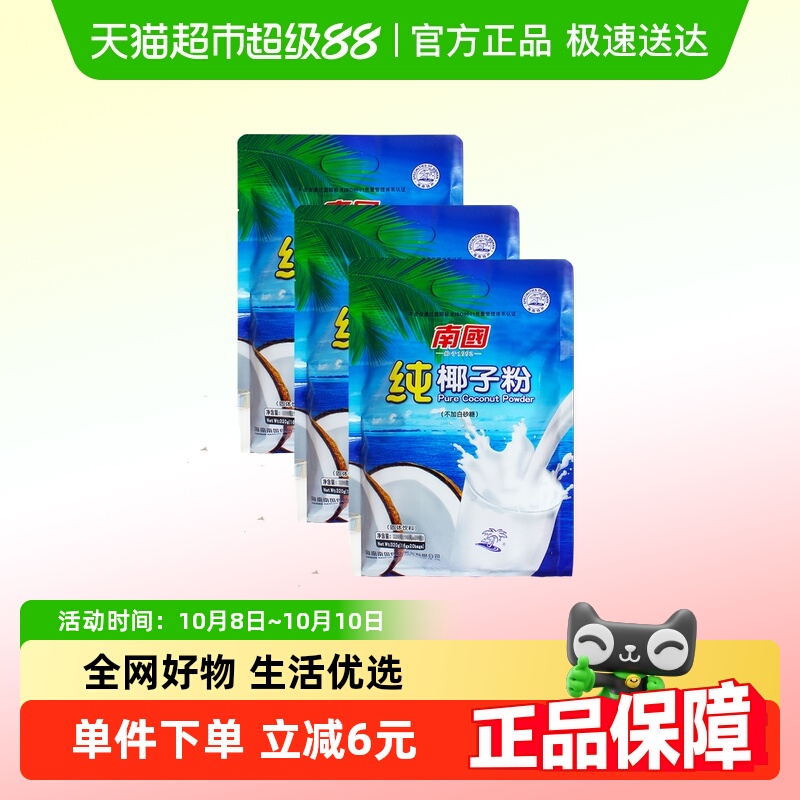 南国纯椰子粉无添加白砂糖