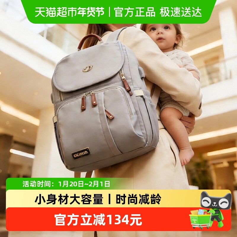 Alamom妈咪包时尚防水轻便多功能外出双肩大容量新款母婴包,孕妇装/孕产妇用品/营养,妈咪包/袋,淘宝优惠券,粉丝福利购,淘宝优惠卷