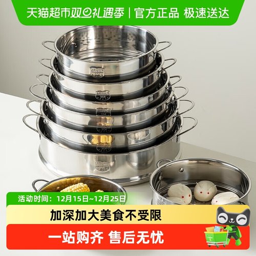 onlycook304不锈钢蒸架蒸笼屉
