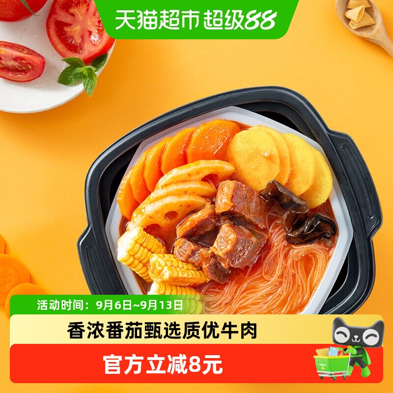 海底捞番茄牛腩自热火锅Q弹365g图片