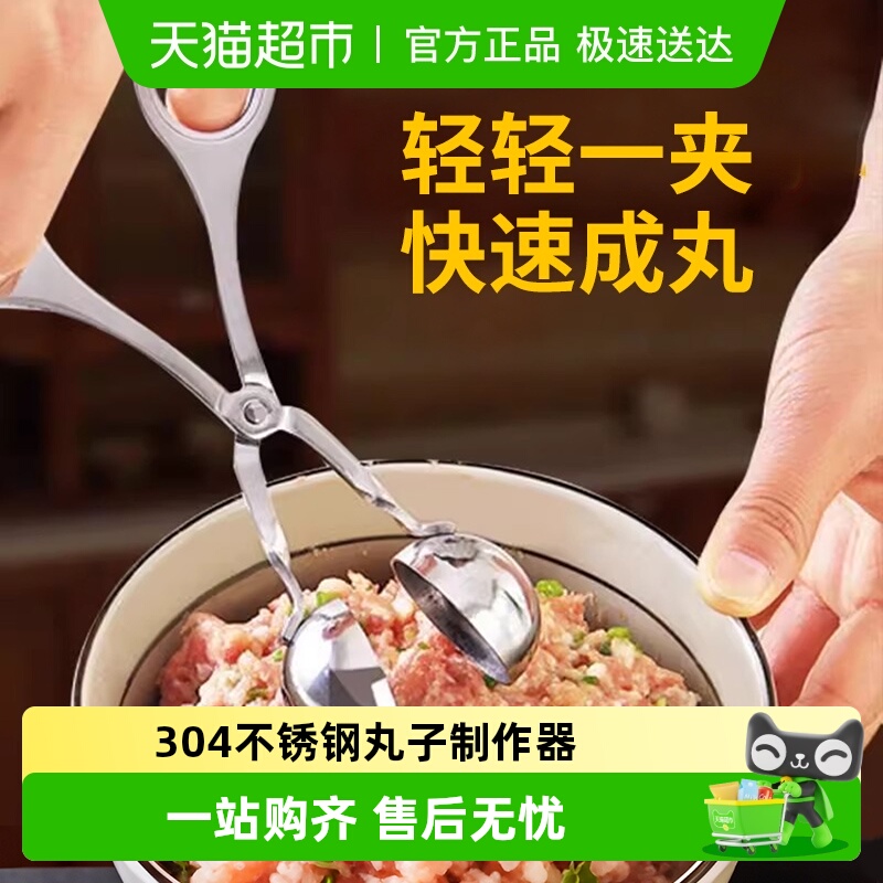 乐缔丸子制作器