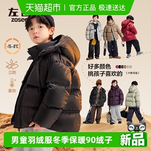 外套冬装 保暖儿童90绒子面包服2025新款 潮 男童羽绒服冬季 左西童装