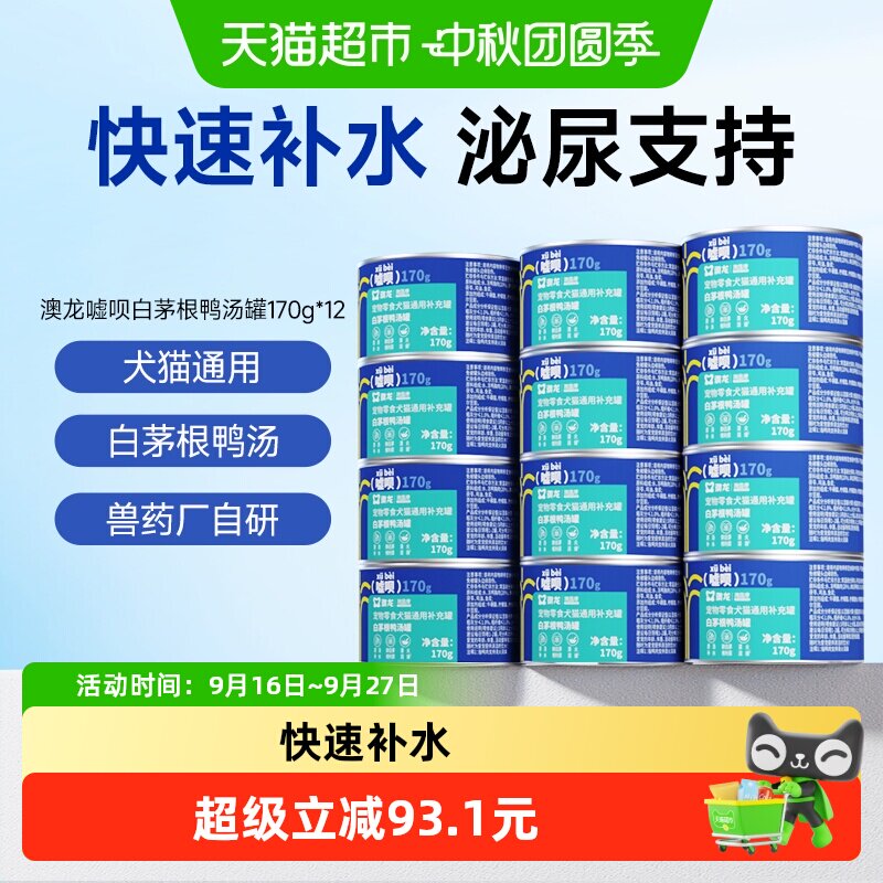 澳龙白茅根鸭汤罐头清火补水湿粮