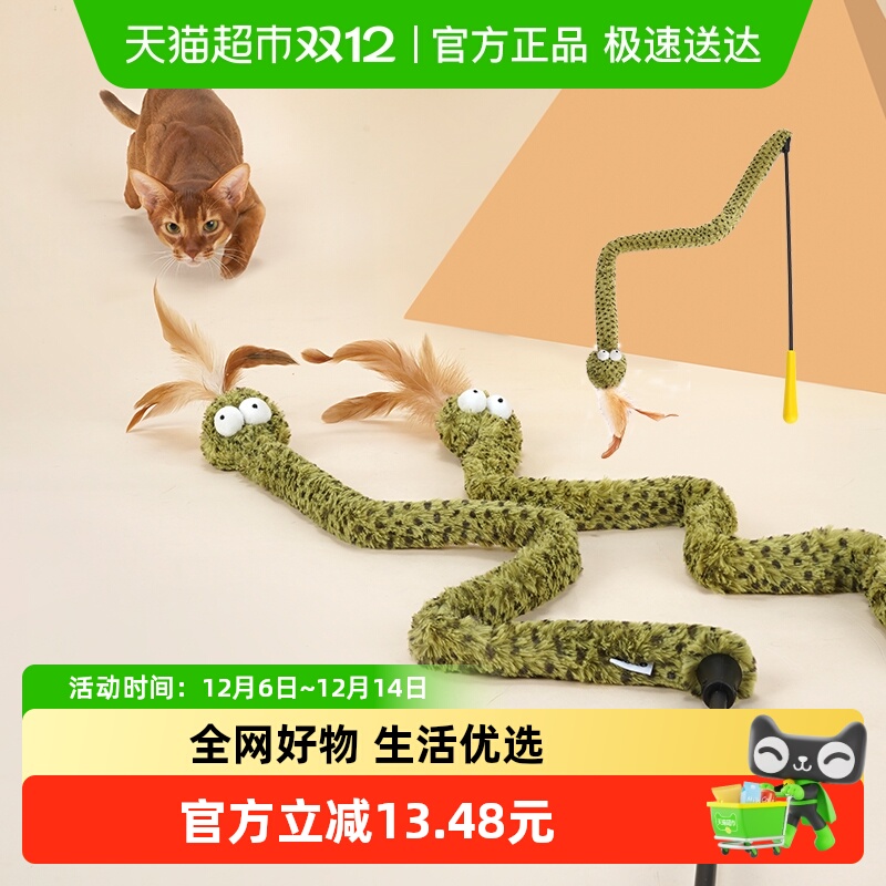 ZEZE蛇逗猫棒逗猫神器玩具