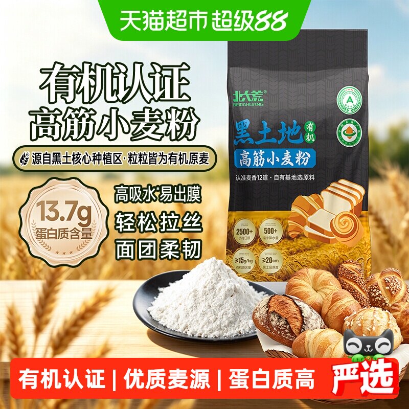 北大荒黑土有机高筋面粉可塑性强图片