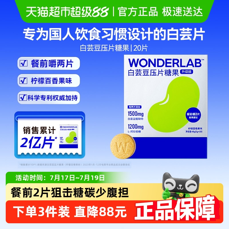 万益蓝大餐克星大餐必备阻断糖分