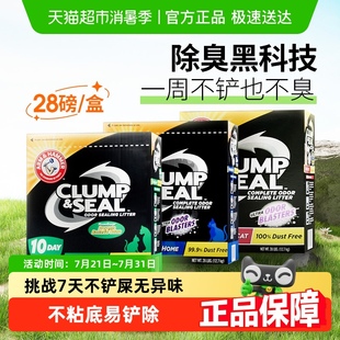 88vip專享券 艾禾美貓砂進(jìn)口綠標(biāo)黑盒鐵錘貓砂除臭貓咪