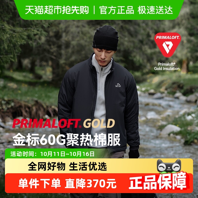 伯希和P系列加厚保暖冲锋衣