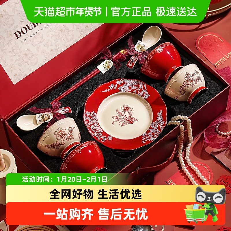 美康之家高档碗碟餐具陶瓷新婚礼物送新娘红色碗盘筷套装结婚礼盒,餐饮具,餐具瓷器套装,淘宝优惠券,粉丝福利购,淘宝优惠卷