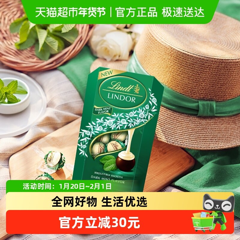 【新口味上市】瑞士莲软心薄荷风味黑巧克力休闲零食纯可可脂,零食/坚果/特产,黑巧克力,淘宝优惠券,粉丝福利购,淘宝优惠卷