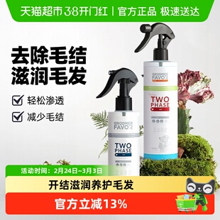 GroomerFavor格芮菲沃宠物开结护理喷雾保湿护毛猫狗通用250ml