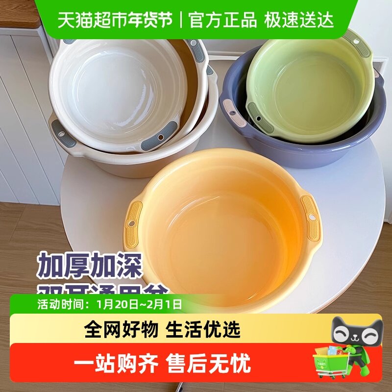 加厚洗脸盆家用大中小塑料盆洗菜洗衣盆子学生宿舍洗脚盆面盆,家庭/个人清洁工具,脸盆,淘宝优惠券,粉丝福利购,淘宝优惠卷