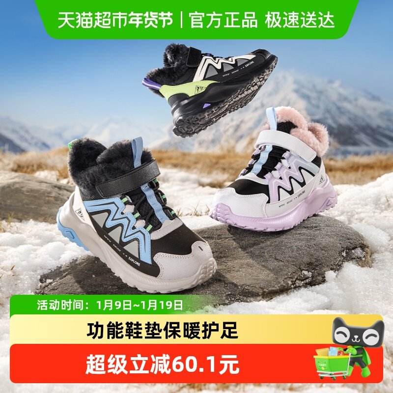 巴拉巴拉童鞋儿童运动靴男女童低帮加绒儿童户外鞋2025冬靴子防滑,童鞋/婴儿鞋/亲子鞋,运动鞋,淘宝优惠券,粉丝福利购,淘宝优惠卷