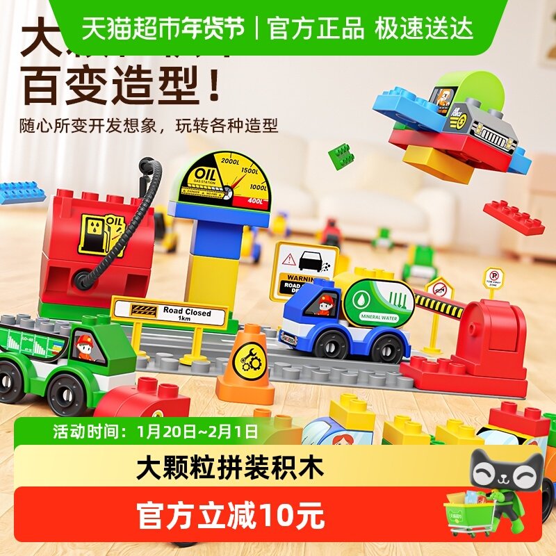儿童大颗粒拼装积木百变汽车多功能益智拼插玩具男女孩生日礼物,玩具/童车/益智/积木/模型,普通塑料积木,淘宝优惠券,粉丝福利购,淘宝优惠卷