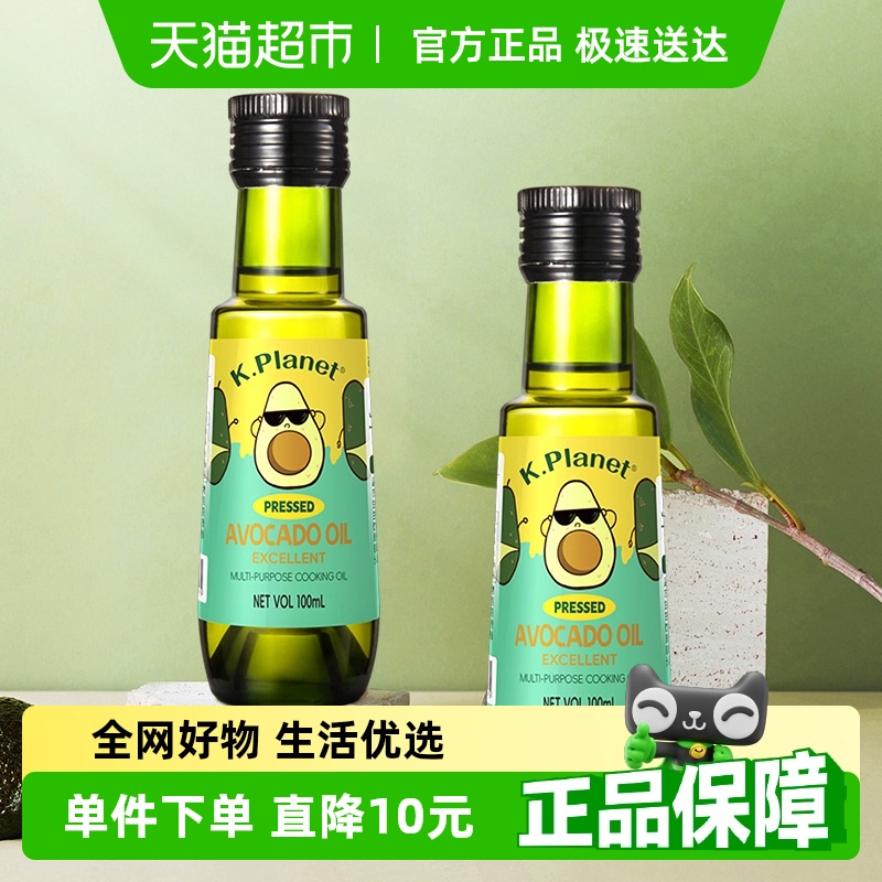 克普勒星球牛油果油100ml×1瓶