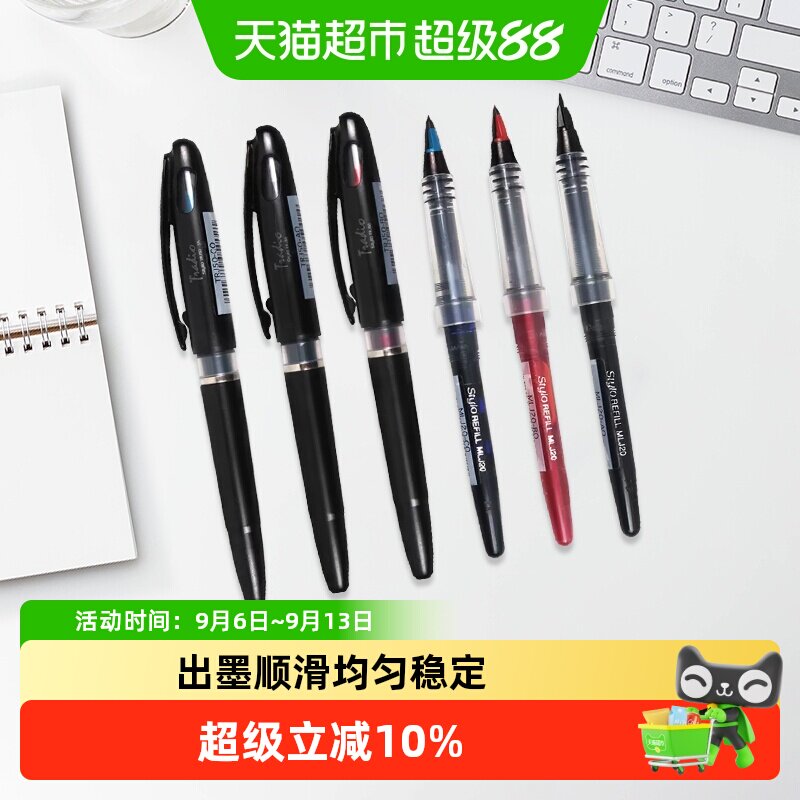 派通Pentel大班签字笔tradio手绘漫画速写笔草图笔勾线笔 TRJ50