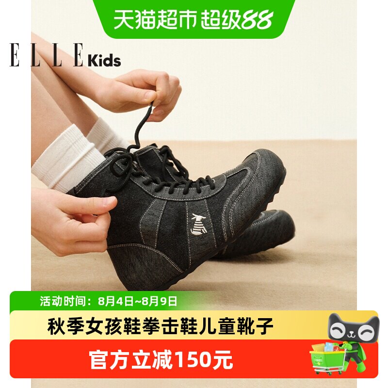 ELLEkids童靴小女孩鞋拳击鞋靴子