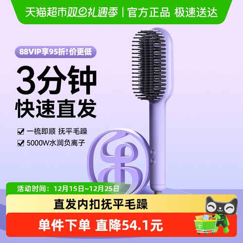 乐程式4D梳神器蓬松卷发棒