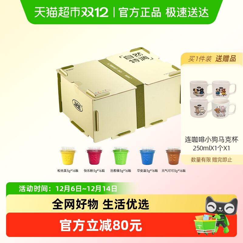 连咖啡自然特调意式浓缩黑咖啡美式速溶咖啡粉自然风味3g*80颗