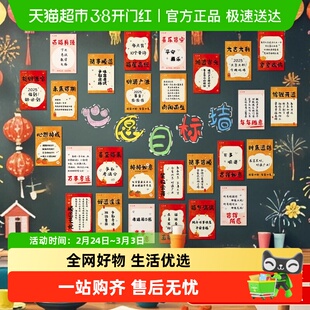六品堂2026年元旦心愿装饰墙贴新年贺卡班级教室布置手写祝福挂卡