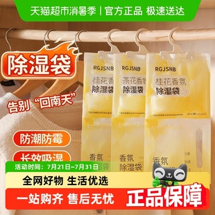 除湿袋家用吸水防潮卧室干燥剂吸湿防霉衣柜香氛除湿袋 包邮 可挂式