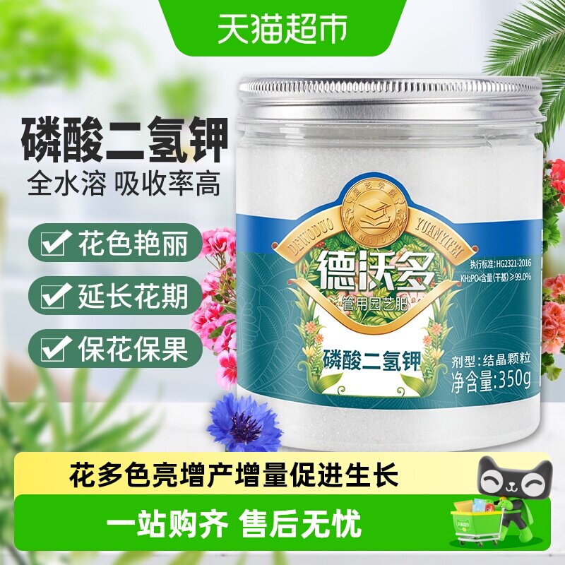 单品磷酸二氢钾德沃多图片