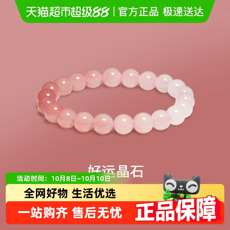 潮宏基玛瑙葡萄石手串晶石芙蓉石