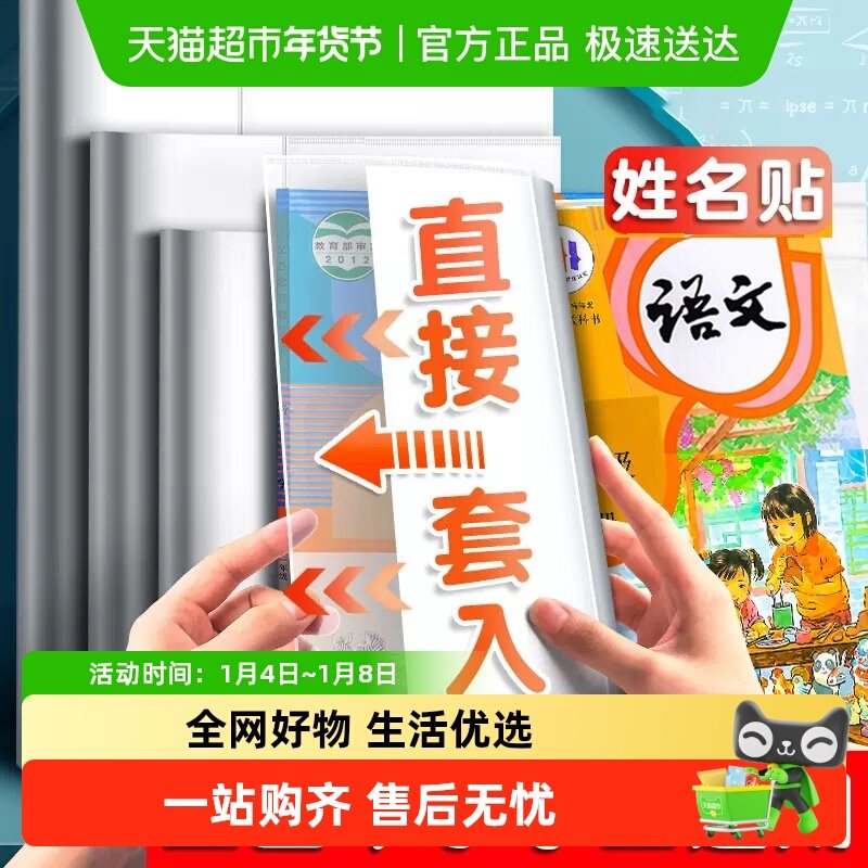 真彩包书皮书套透明书本保护套一年级小学生专用包书纸书皮套pvc
