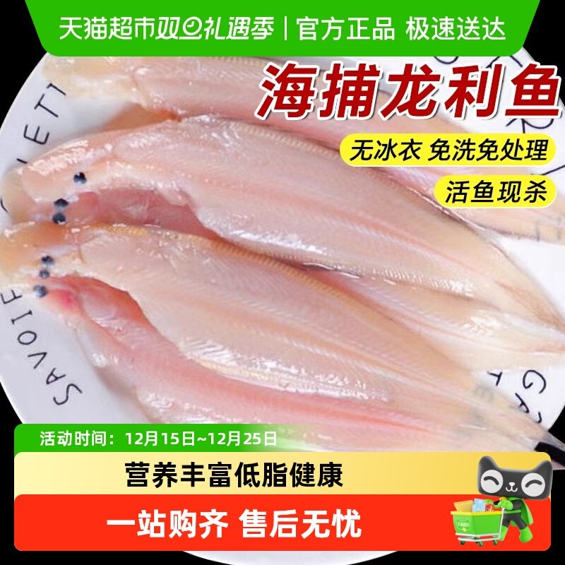海仙部落青岛龙利鱼新鲜冷冻舌头鱼特大踏板鱼去皮去内脏牛舌鱼