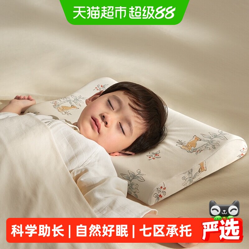 KUB可优比乳胶枕头儿童1-6岁新生婴儿超软定型枕学生宝宝四季