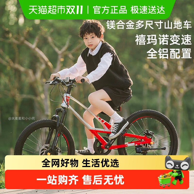 萌大圣镁合金儿童山地自行车