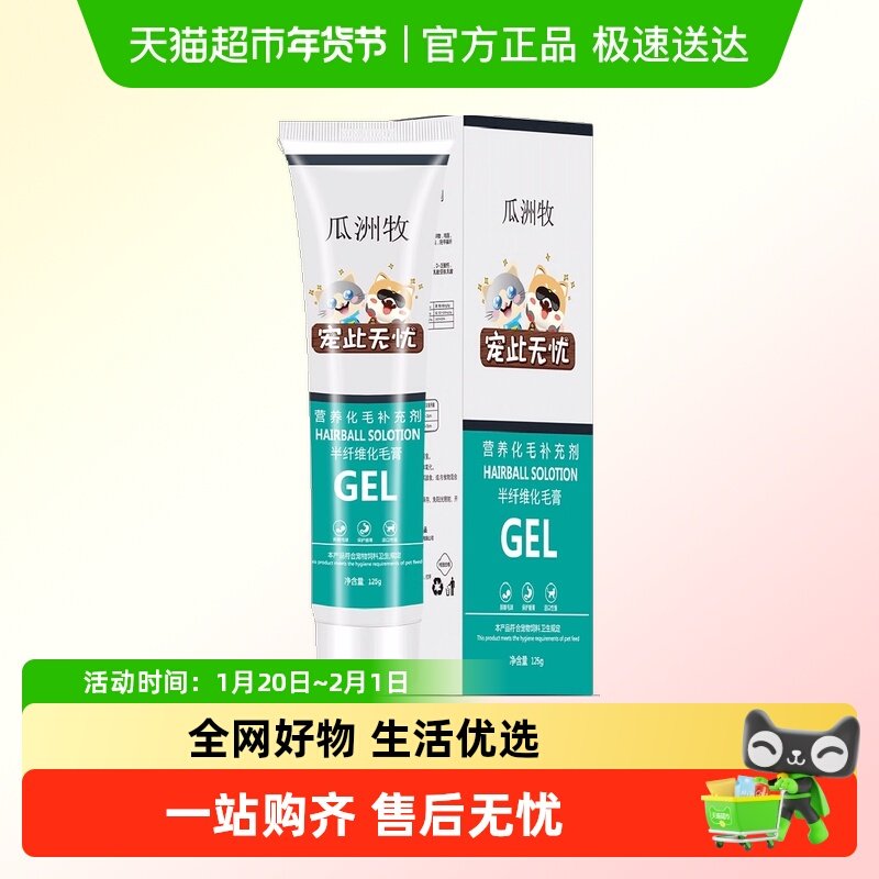 瓜洲牧猫咪化毛膏吐毛营养膏猫用品调理肠胃专用去毛球猫草化毛膏,宠物/宠物食品及用品,猫化毛膏/化毛球片,淘宝优惠券,粉丝福利购,淘宝优惠卷