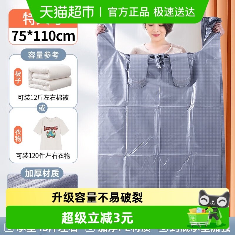 优奥加厚承重搬家打包袋塑料袋