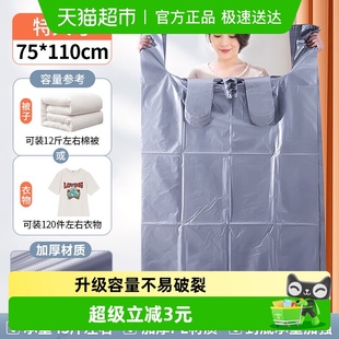 优奥加厚承重搬家打包袋塑料袋75cm 10只双面3.5丝 110cm