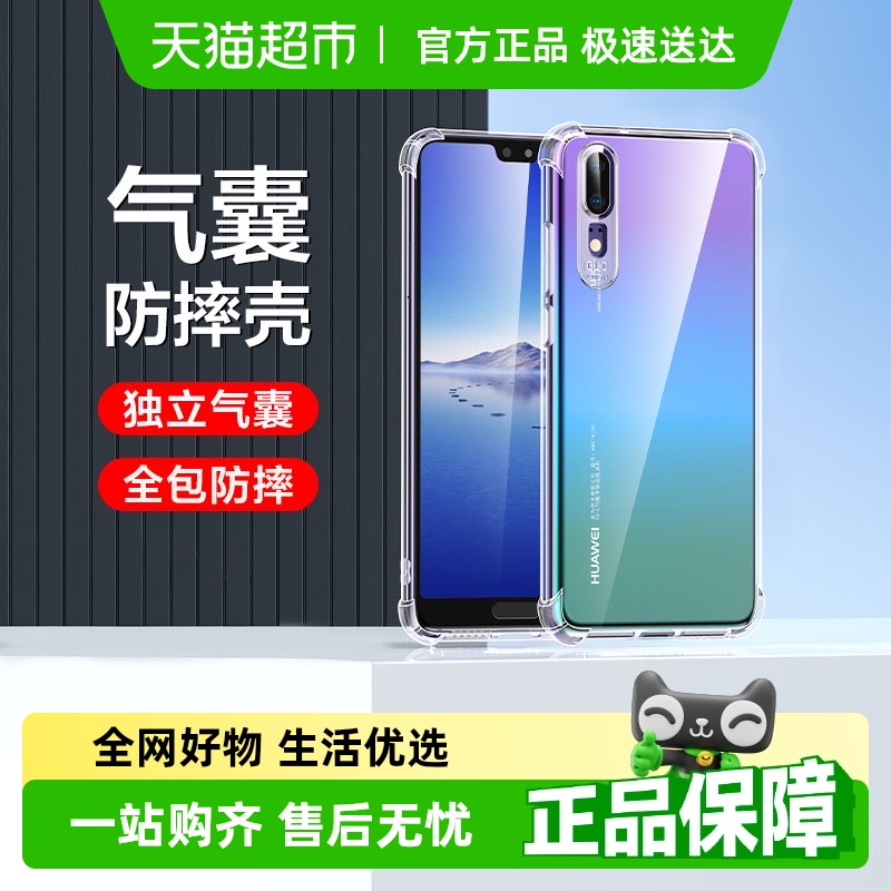 闪魔适用华为nova12气囊手机壳