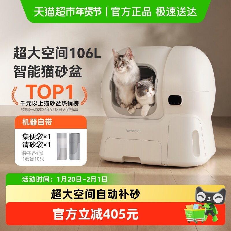霍曼智能猫厕所自动猫砂盆超大空间106L自动补砂轻松清理,宠物/宠物食品及用品,智能猫砂盆,淘宝优惠券,粉丝福利购,淘宝优惠卷