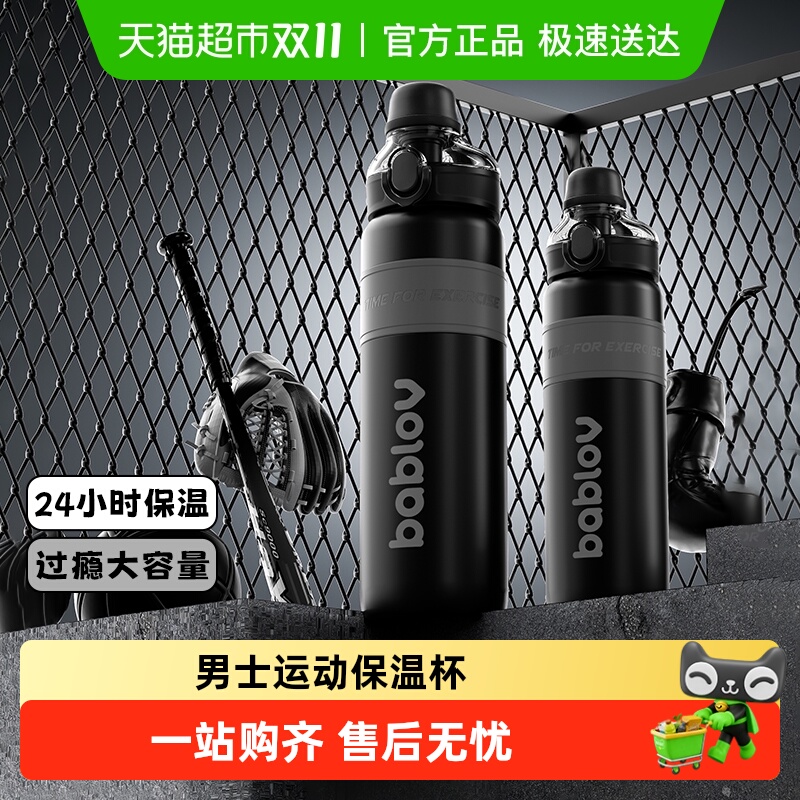 bablov316不锈钢大容量保温杯
