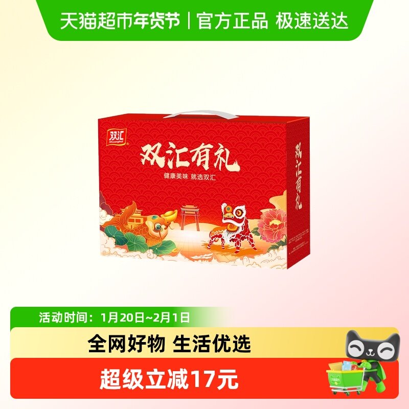 双汇卤猪头肉礼盒装熟食五香开袋即食真空包装,粮油调味/速食/干货/烘焙,包装即食肠类,淘宝优惠券,粉丝福利购,淘宝优惠卷