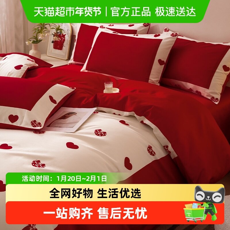 红豆结婚床上四件套高级感大红色床单被罩新婚婚庆陪嫁喜被套秋冬,床上用品,床品套件/四件套/多件套,淘宝优惠券,粉丝福利购,淘宝优惠卷