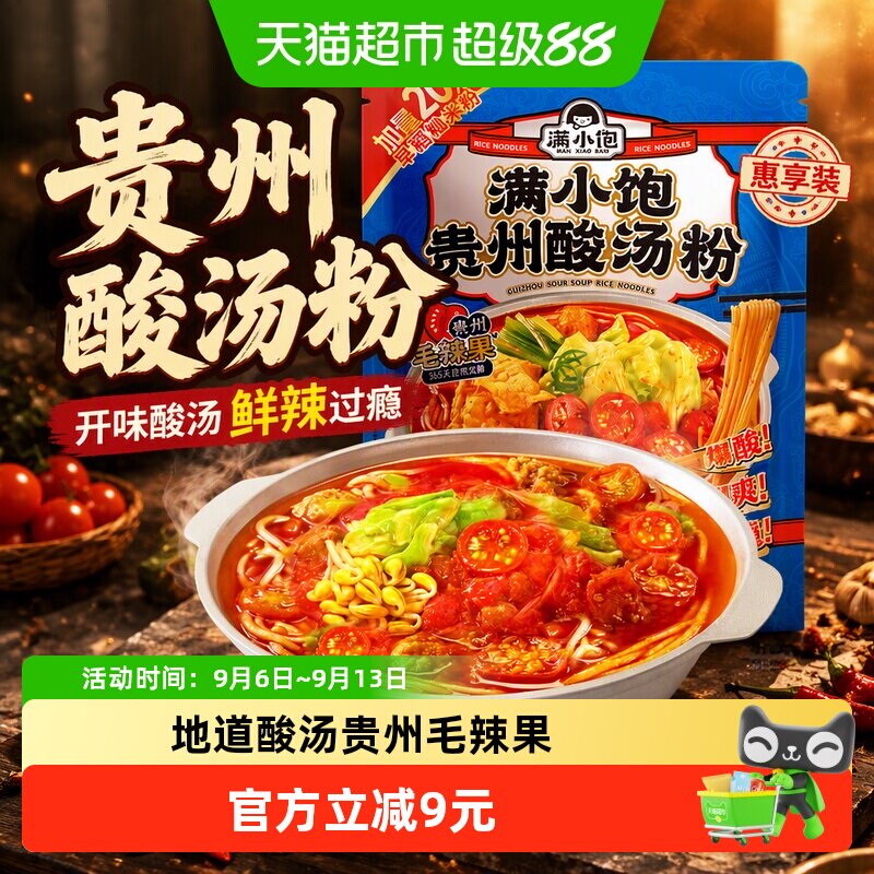 满小饱Q弹酸汤粉282g图片
