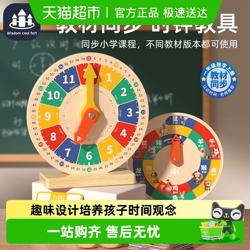 木质数字时钟玩具儿童时间认知教具数学模型拼图动手动脑早教学习