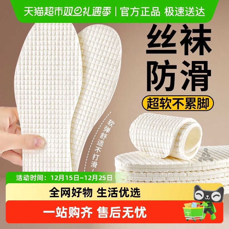 JvBV丝袜防滑鞋垫女软底舒适吸汗