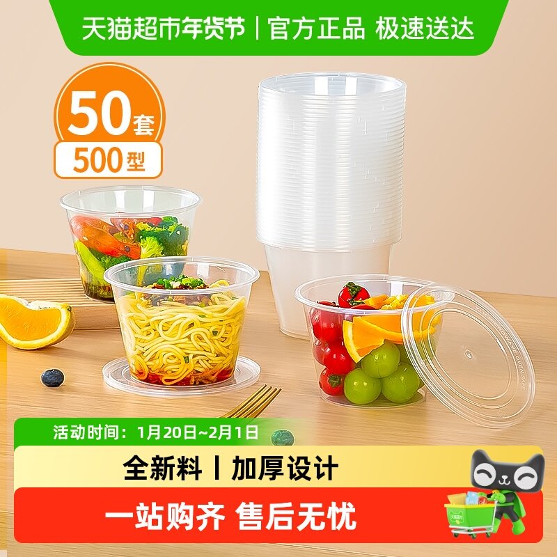 特美居一次性餐盒圆形外卖打包盒方形便当野餐保鲜盒饭盒水果外卖,餐饮具,一次性餐盒,淘宝优惠券,粉丝福利购,淘宝优惠卷